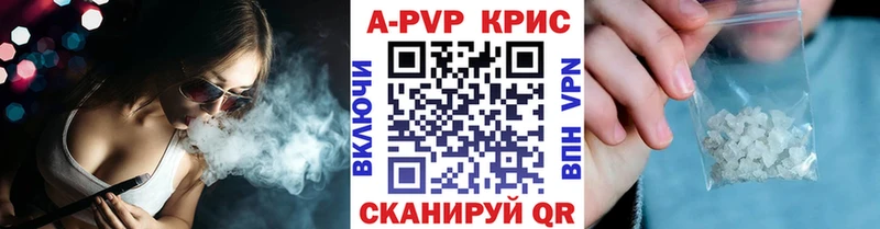 Альфа ПВП крисы CK  Переславль-Залесский 