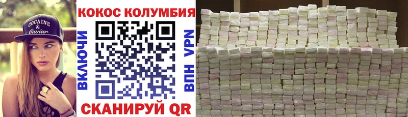 КОКАИН Эквадор  закладки  Переславль-Залесский 