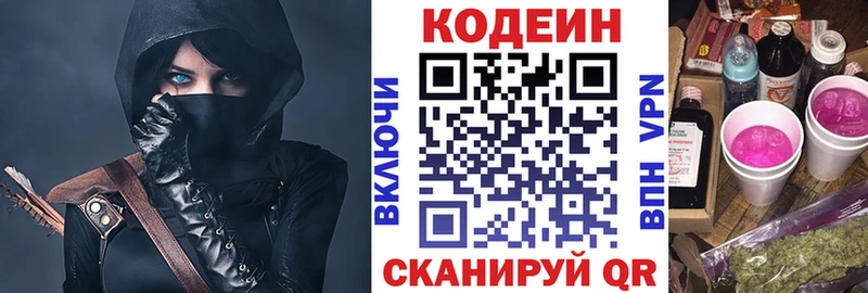 Codein Purple Drank Переславль-Залесский