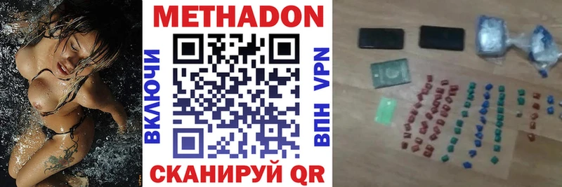 Метадон VHQ  Переславль-Залесский 