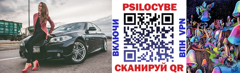 Галлюциногенные грибы прущие грибы  купить закладку  Переславль-Залесский 
